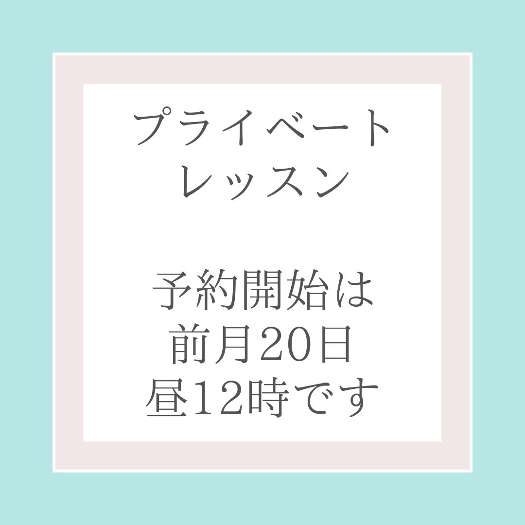 予約開始日時の変更のお知らせ